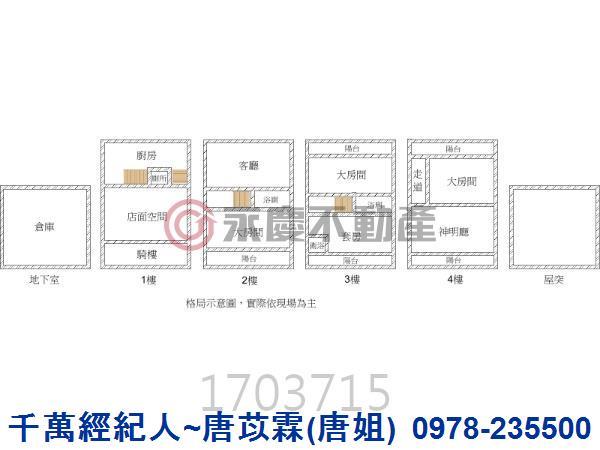 新竹透天-7