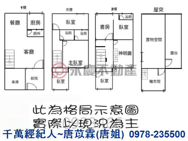 新竹北區透天-14