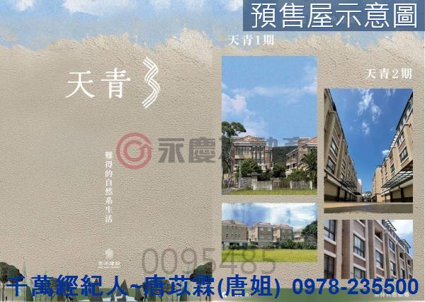新埔透天-0