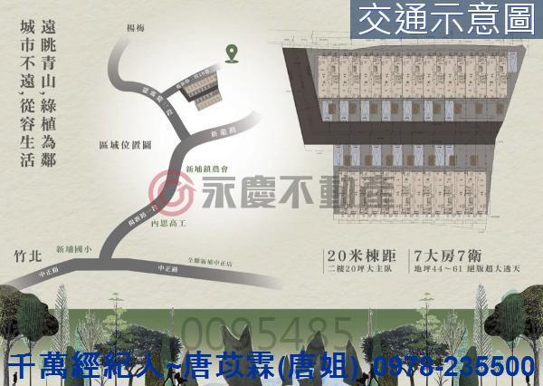 新埔透天-1