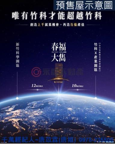 新竹北區大樓-4