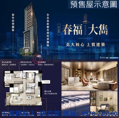 新竹北區大樓-7