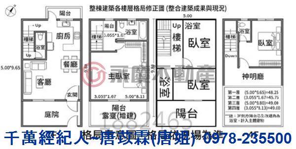 香山透天-10