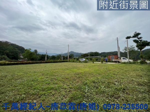 新竹北埔農地-1