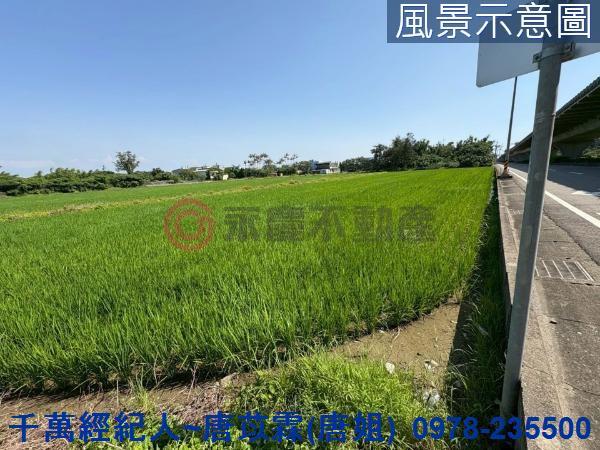 新竹新豐農地-0