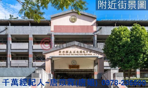 新竹農地-11