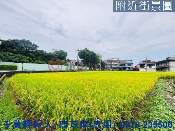 新竹農地-0