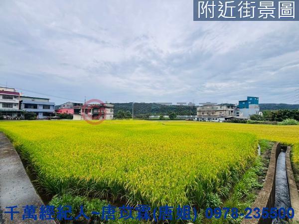 新竹農地-1