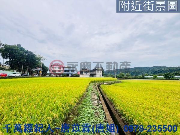 新竹農地-3