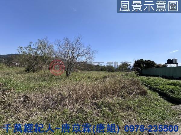 新竹芎林農地-3